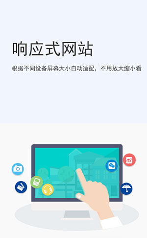 网站维护
